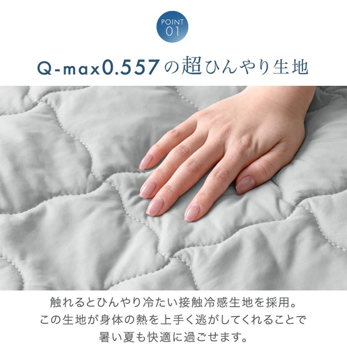 【新発売記念プライス】［ダブル］接触冷感 敷パッド一体型 ボックスシーツ ひんやり 洗える 敷きパッド マットレスカバー 春 夏用 冷感寝具〔81900242〕