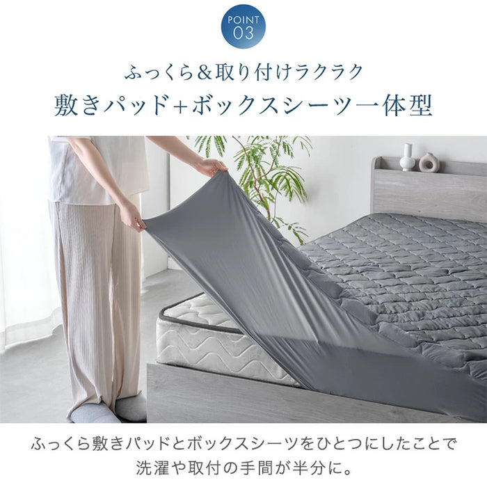 【新発売記念プライス】［ダブル］接触冷感 敷パッド一体型 ボックスシーツ ひんやり 洗える 敷きパッド マットレスカバー 春 夏用 冷感寝具〔81900242〕