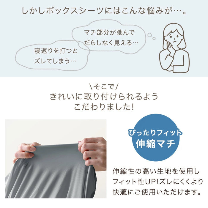 【新発売記念プライス】［ダブル］接触冷感 敷パッド一体型 ボックスシーツ ひんやり 洗える 敷きパッド マットレスカバー 春 夏用 冷感寝具〔81900242〕
