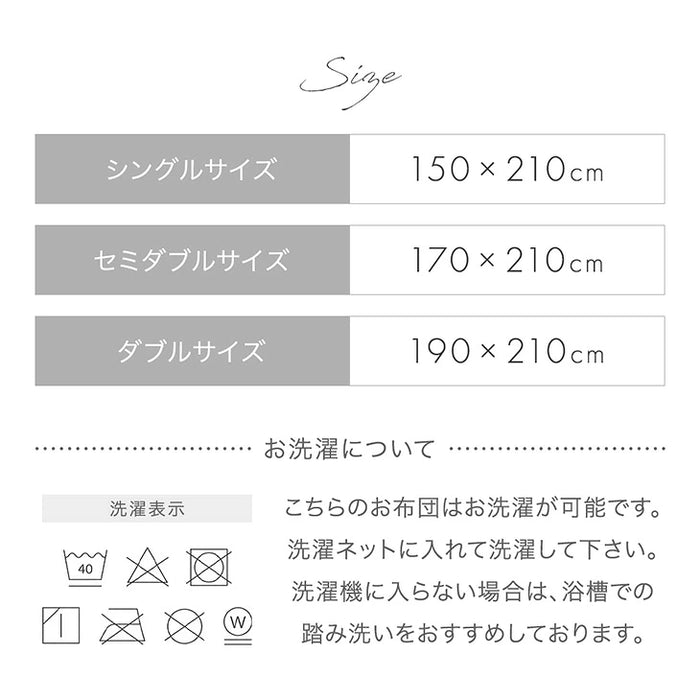 【新発売記念プライス】［セミダブル・ライトタイプ］ もはや、こたつ。(R) 掛け布団 吸湿発熱 日本製 洗える 暖かい 抗菌 防臭 防ダニ〔81900244〕
