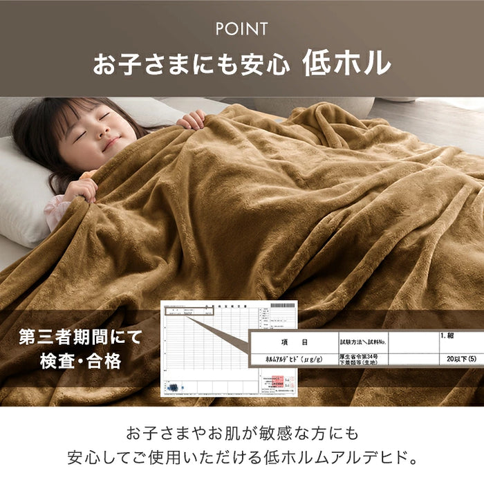 【リニューアル記念プライス】［ダブル］Toronel light 毛布 洗える 吸湿発熱 フランネル生地 掛布団〔81900249〕