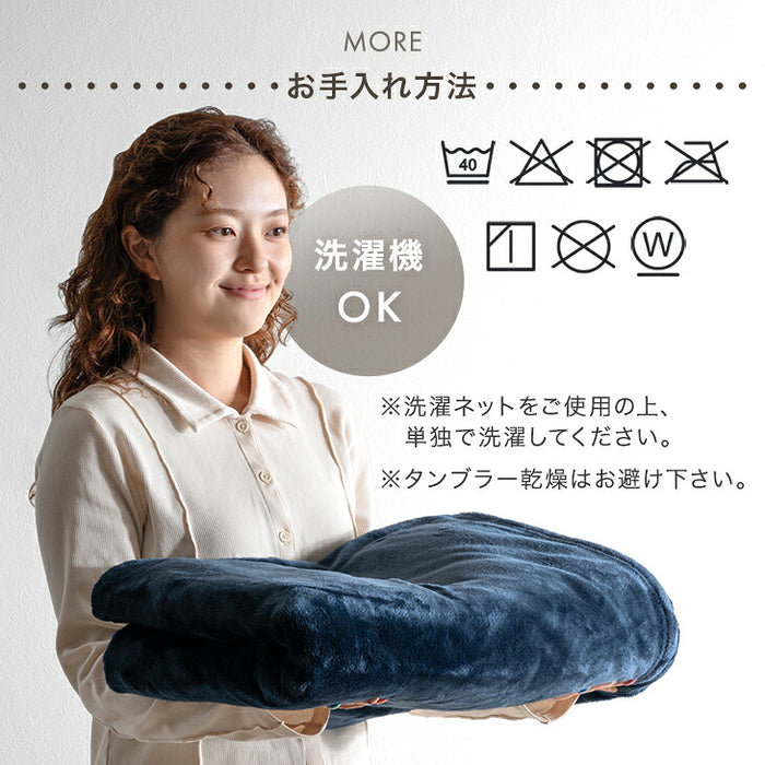 【リニューアル記念プライス】［セミダブル］Toronel light 毛布 洗える 吸湿発熱 フランネル生地 掛布団〔81900248〕