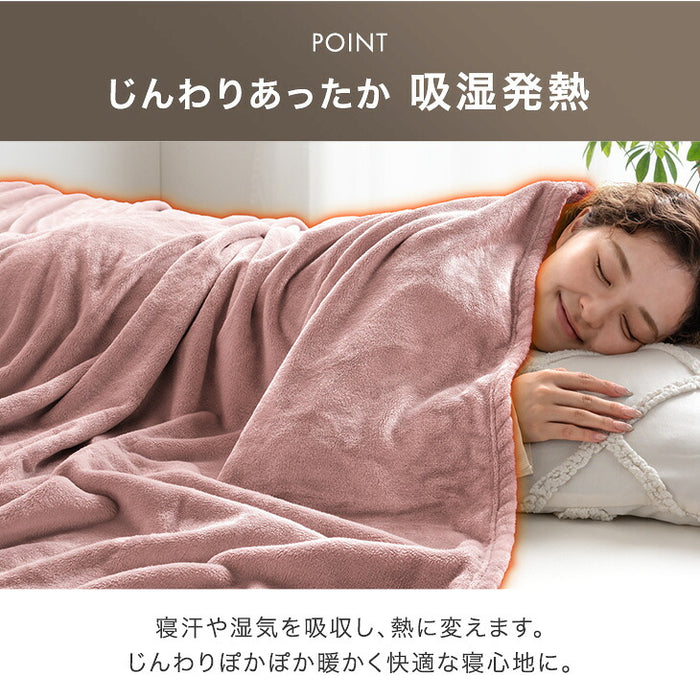 【リニューアル記念プライス】［セミダブル］Toronel light 毛布 洗える 吸湿発熱 フランネル生地 掛布団〔81900248〕