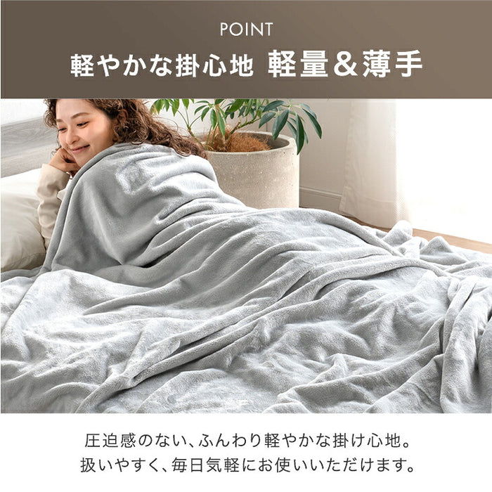 【リニューアル記念プライス】［セミダブル］Toronel light 毛布 洗える 吸湿発熱 フランネル生地 掛布団〔81900248〕