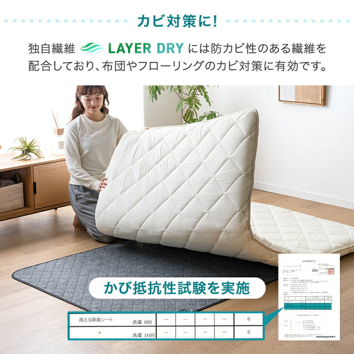 【新発売記念プライス】［シングル］除湿シート 洗える 防ダニ 防カビ 消臭 吸水 除湿マット 湿気対策〔81900253〕
