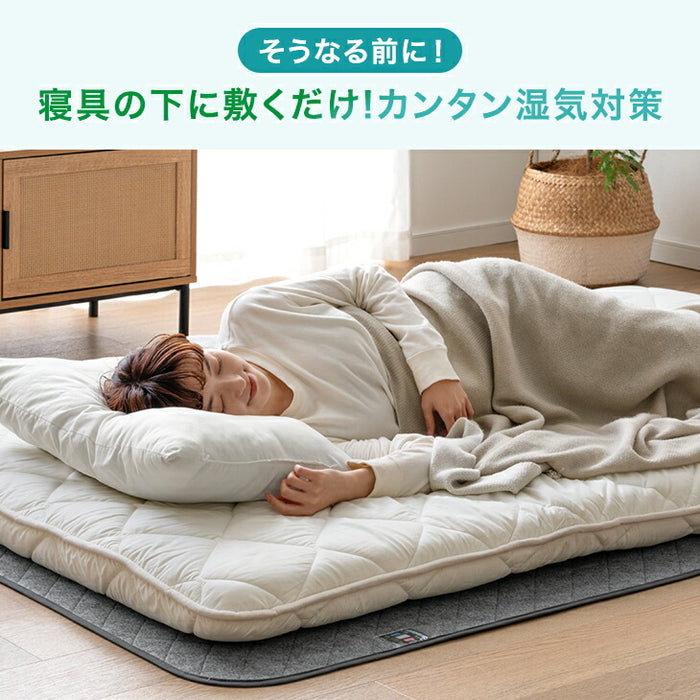 【新発売記念プライス】［シングル］除湿シート 洗える 防ダニ 防カビ 消臭 吸水 除湿マット 湿気対策〔81900253〕