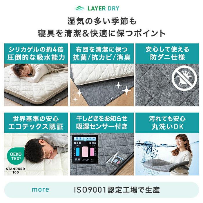 【新発売記念プライス】［シングル］除湿シート 洗える 防ダニ 防カビ 消臭 吸水 除湿マット 湿気対策〔81900253〕