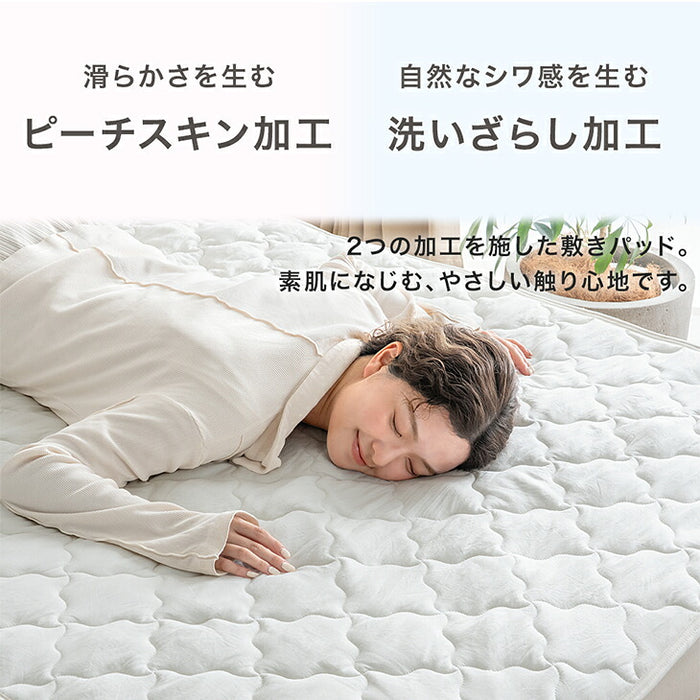 ［セミダブル］洗いざらし 敷パッド 一体型 水洗い加工 抗菌 防臭 防ダニ シンプル〔81900259〕