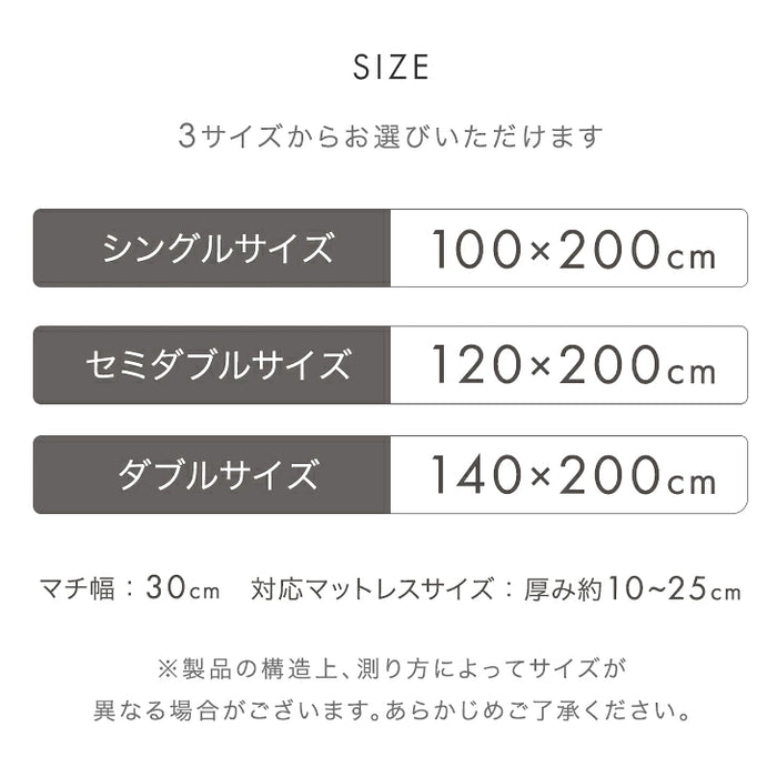 【新発売記念プライス】［シングル］洗いざらし 敷パッド 一体型 水洗い加工 抗菌 防臭 防ダニ シンプル〔81900258〕