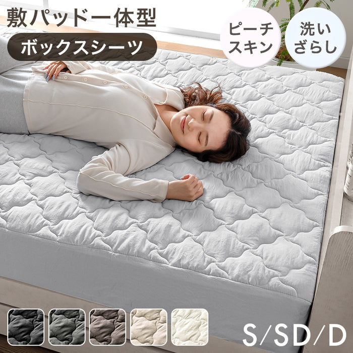【新発売記念プライス】［ダブル］敷パッド 一体型ボックスシーツ 肌触りなめらか 抗菌 防臭 ベッドシーツ〔81900263〕