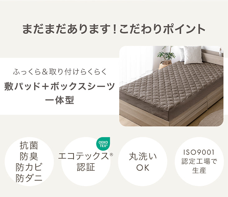 【新発売記念プライス】［ダブル］敷パッド 一体型ボックスシーツ 肌触りなめらか 抗菌 防臭 ベッドシーツ〔81900263〕