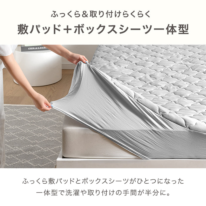 【新発売記念プライス】［ダブル］敷パッド 一体型ボックスシーツ 肌触りなめらか 抗菌 防臭 ベッドシーツ〔81900263〕