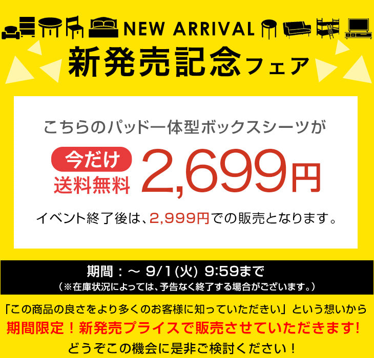 【新発売記念プライス】［ダブル］敷パッド 一体型ボックスシーツ 肌触りなめらか 抗菌 防臭 ベッドシーツ〔81900263〕