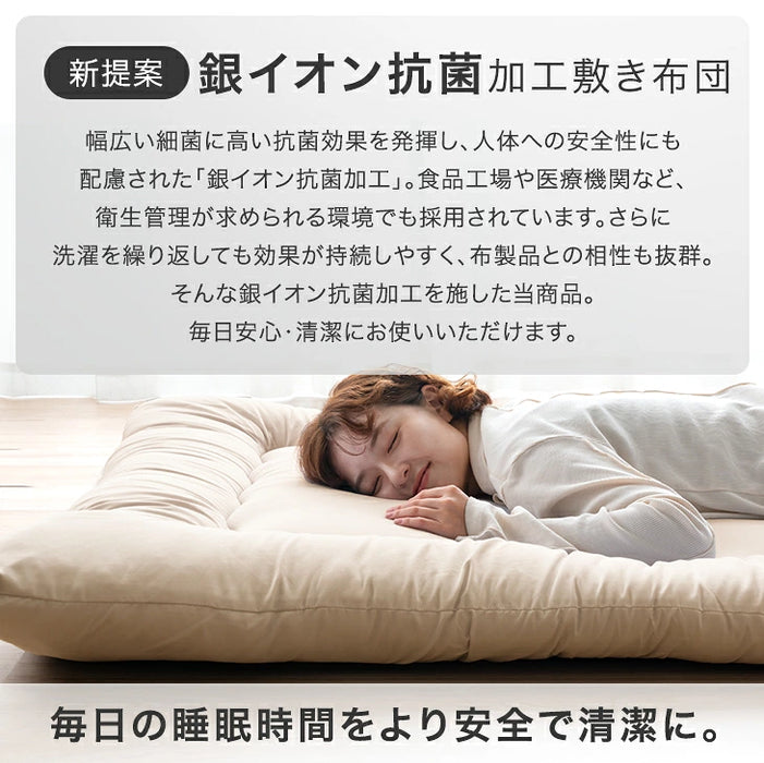 【新発売記念プライス】［シングル］三層敷布団 銀イオン抗菌 軽量 固綿入り 洗える 防臭 防カビ 厚み9cm〔81900272〕