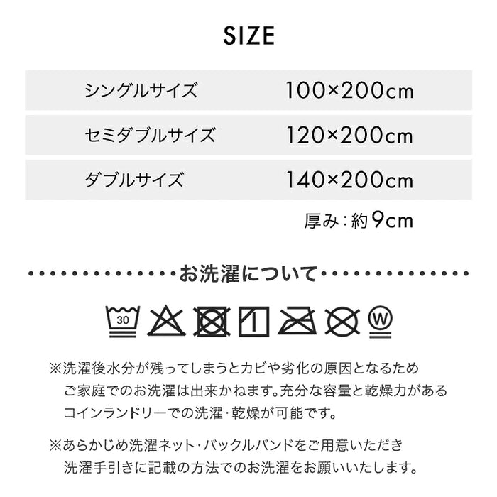 【新発売記念プライス】［シングル］三層敷布団 銀イオン抗菌 軽量 固綿入り 洗える 防臭 防カビ 厚み9cm〔81900272〕