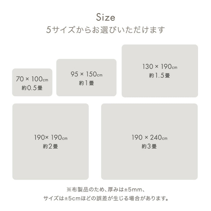 【新発売記念プライス】［190×240cm］イブルマット リバーシブル 洗える 綿100% 抗菌 防臭 低ホル ラグ 薄手 キルト 〔81900281〕