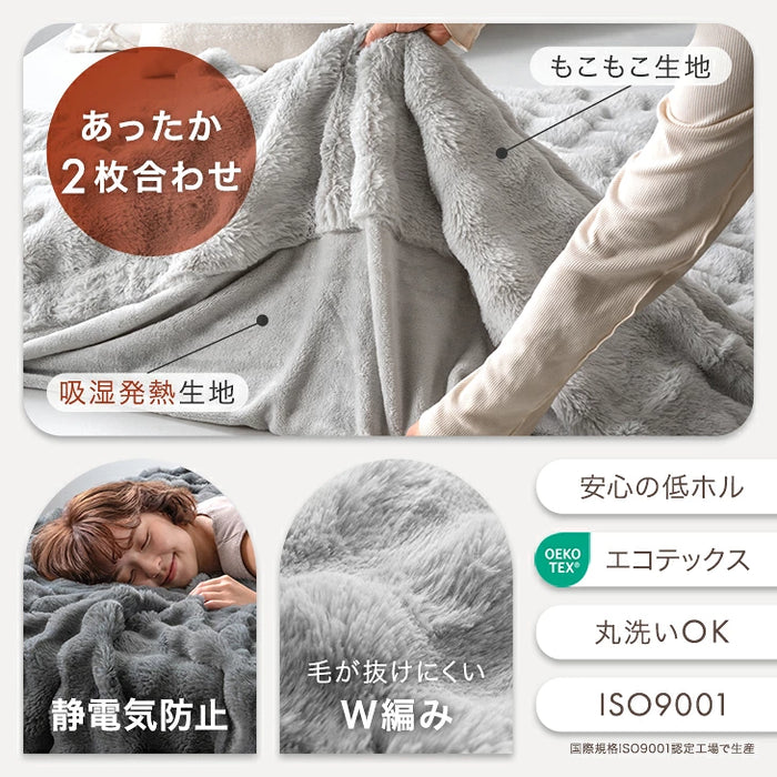 メルモ　掛け布団 グレー シングル 洗える 吸湿発熱 抗菌防臭 発熱 シングル］Melmo《メルモ》 吸湿発熱 もこもこ毛布 2枚合わせ