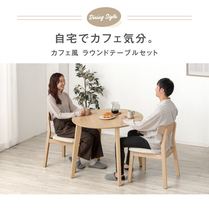 [幅90cm] ダイニングテーブルセット 2人掛け 3点セット 北欧 カフェ風 ダイニングテーブル ＋ チェアセット  天然木〔82100008〕