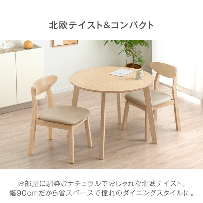 [幅90cm] ダイニングテーブルセット 2人掛け 3点セット 北欧 カフェ風 ダイニングテーブル ＋ チェアセット  天然木〔82100008〕