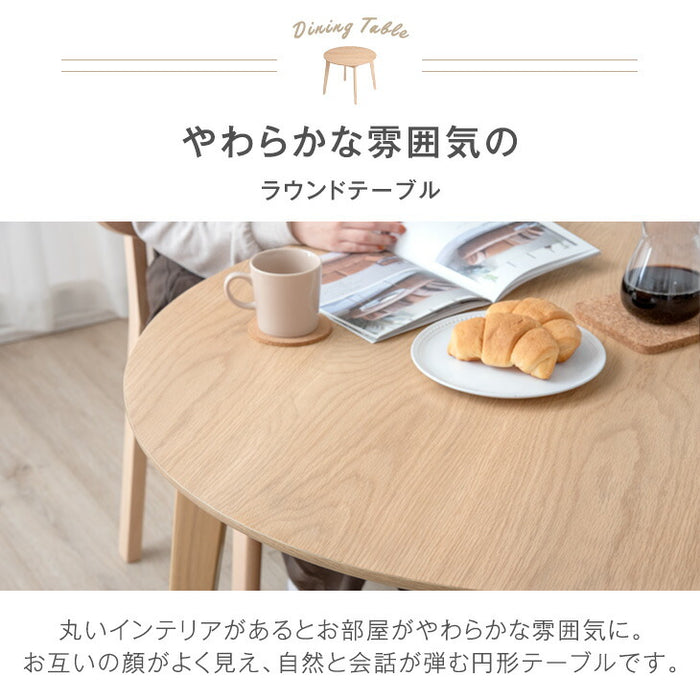 [幅90cm] ダイニングテーブルセット 2人掛け 3点セット 北欧 カフェ風 ダイニングテーブル ＋ チェアセット  天然木〔82100008〕