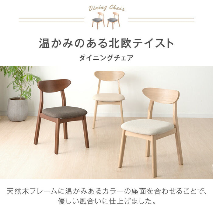 [幅90cm] ダイニングテーブルセット 2人掛け 3点セット 北欧 カフェ風 ダイニングテーブル ＋ チェアセット  天然木〔82100008〕