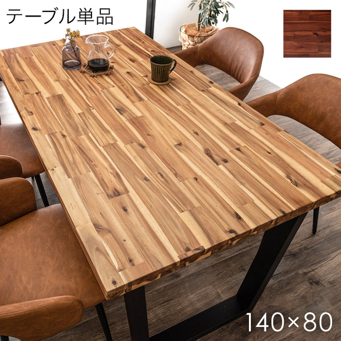 ダイニングテーブル 単品 4人掛け 天然木 長方形 北欧 木製 食卓 