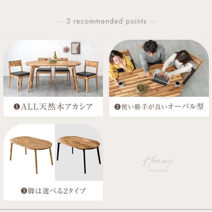 天然木 ダイニングテーブル 単品 4人掛け オーバル アカシア 楕円 食卓テーブル【超大型商品】〔82100032〕