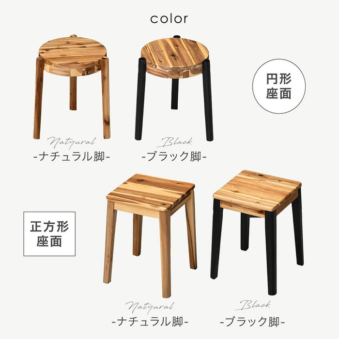 選べる座面 円形 / 四角形 アカシア スツール 4脚セット 完成品 スタッキング 天然木 北欧 カフェ ダイニング〔99900388〕
