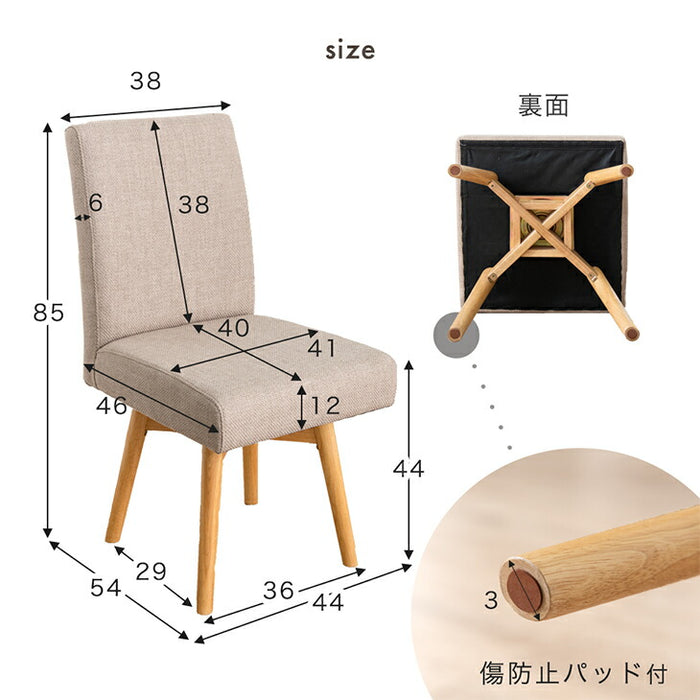 ［4脚セット］回転式 ダイニングチェア 肘無し 回転椅子 チェア 北欧 木製〔S0000006〕