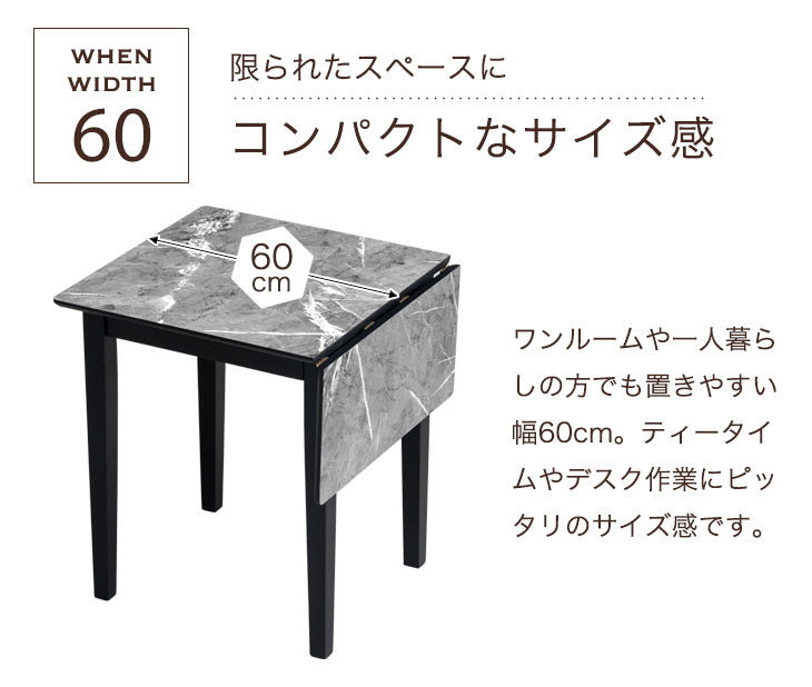 ［幅60 90］2人掛け バタフライ ダイニングテーブル 単品 伸長式 折り畳み 大理石調〔82100020〕