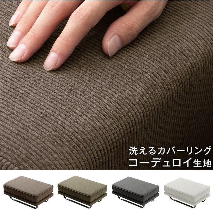 オットマン 単品 足置き スツール 洗える カバーリング〔82500003〕
