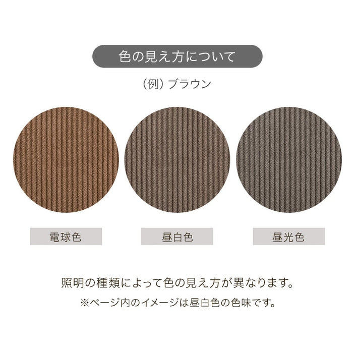 3人掛け 洗える カバーリング コーデュロイ カウチソファ 左右変換OK ポケットコイル【超大型商品】【搬入設置込み】〔82500002〕