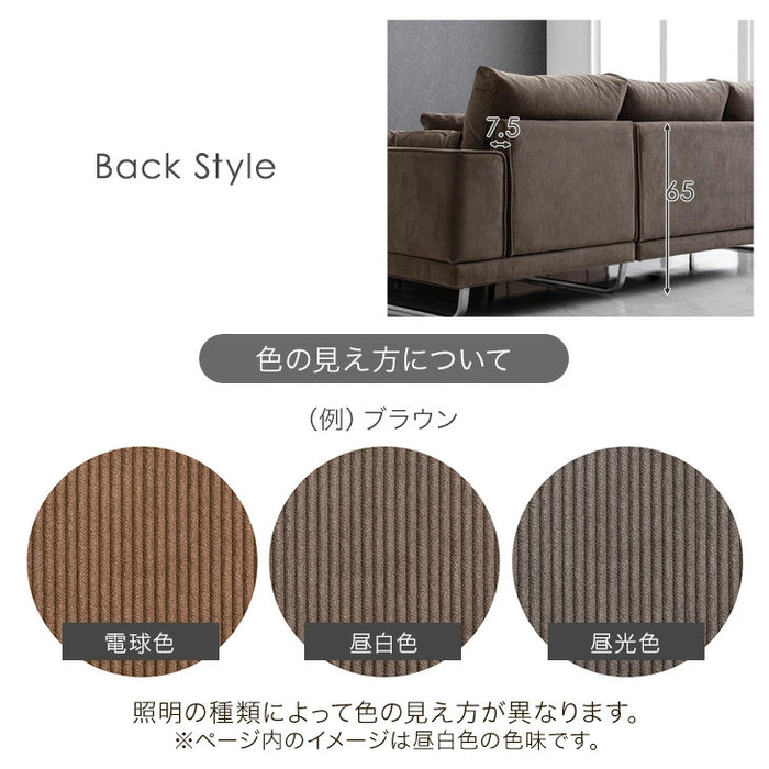 コーデュロイソファ 4人掛け カウチソファ  L字 コーナーソファ 【超大型商品】【搬入設置込み】〔82500004〕