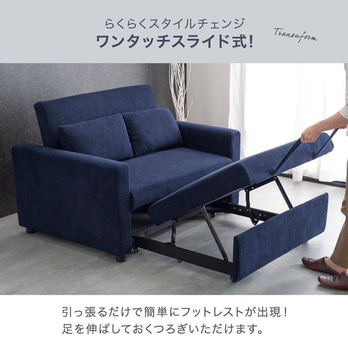 3WAYコーデュロイ カウチソファーベッド 2人掛け リクライニング肘付き 3WAYコーデュロイ カウチソファーベッド 2人掛け リクライニング肘付き