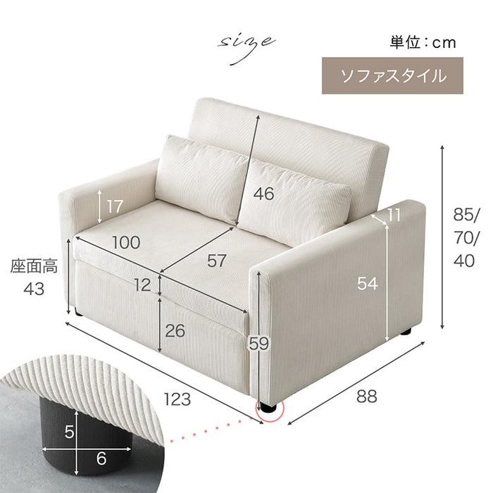 3WAY コーデュロイ カウチ ソファーベッド 2人掛け リクライニング 肘付き【超大型商品】〔82500014〕