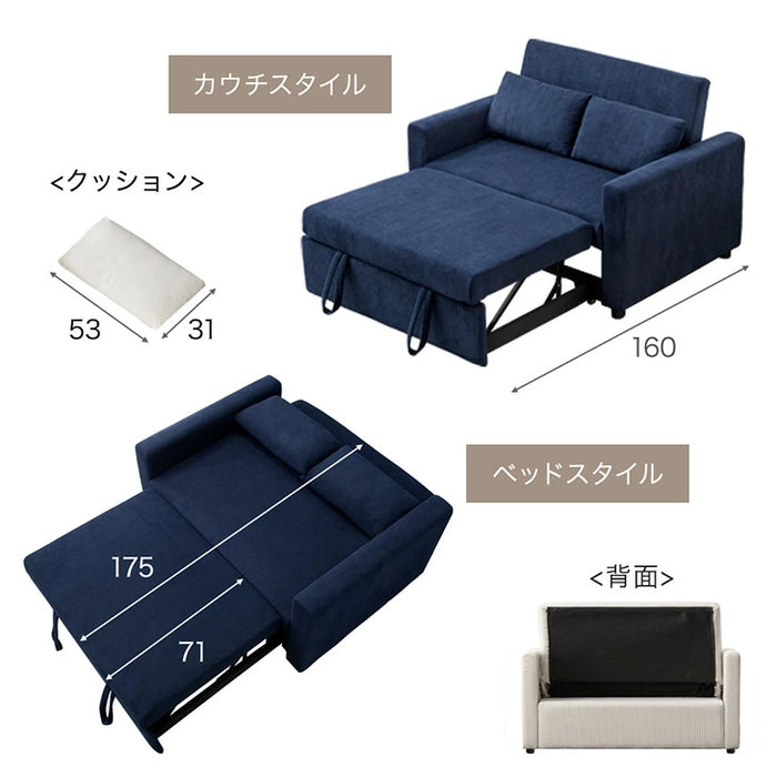 3WAY コーデュロイ カウチ ソファーベッド 2人掛け リクライニング 肘付き【超大型商品】〔82500014〕