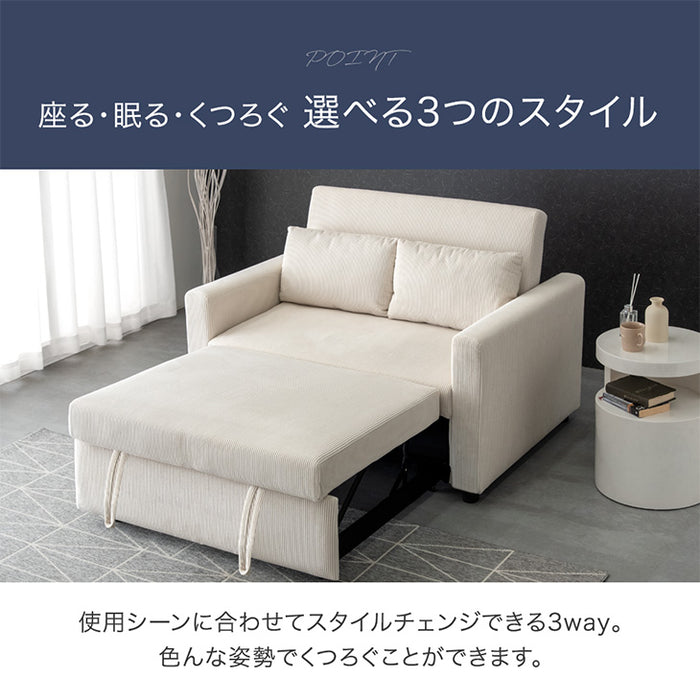 3WAY コーデュロイ カウチ ソファーベッド 2人掛け リクライニング 肘付き【超大型商品】〔82500014〕