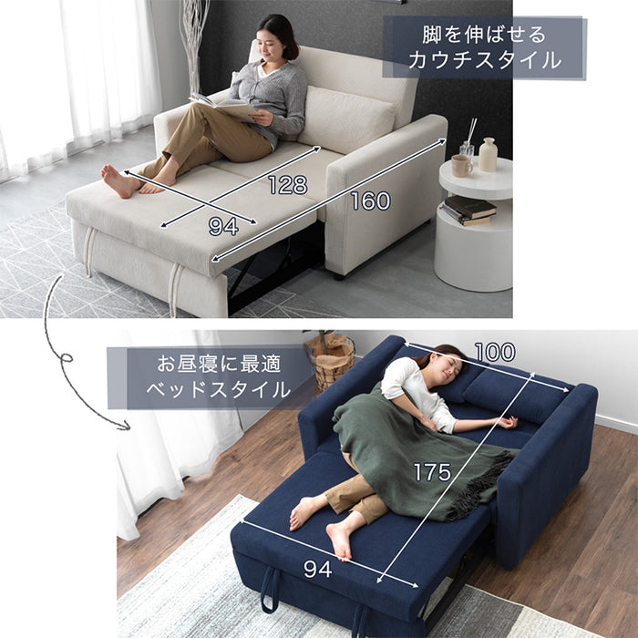 3WAY コーデュロイ カウチ ソファーベッド 2人掛け リクライニング 肘付き【超大型商品】〔82500014〕