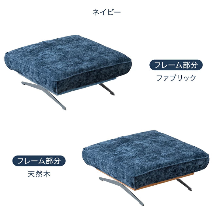 オットマン 洗える カバーリング 足置き スツール  ゆったり 1人掛け アイランドソファー 脚  取り外し ファブリックフレーム 【超大型商品】〔82500020〕