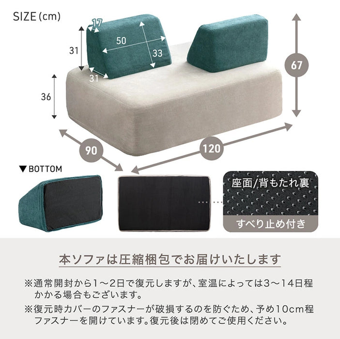 【新発売記念フェア】［幅120］洗える カバーリング アイランドソファ ポケットコイル 背もたれクッション 2人掛け 北欧 おしゃれ〔82500040〕