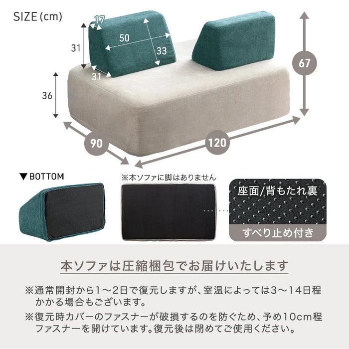 ［幅120］洗える カバーリング アイランドソファ ポケットコイル 背もたれクッション 2人掛け 北欧 おしゃれ〔82500040〕