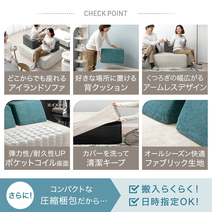 ［幅120］洗える カバーリング アイランドソファ ポケットコイル 背もたれクッション 2人掛け 北欧 おしゃれ〔82500040〕
