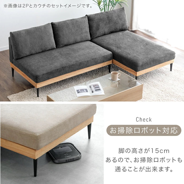 お掃除ロボット対応 洗える カバーリング ソファ 2人掛け コンパクト お掃除ロボット対応 洗える カバーリング ソファ 2人掛け コンパクト