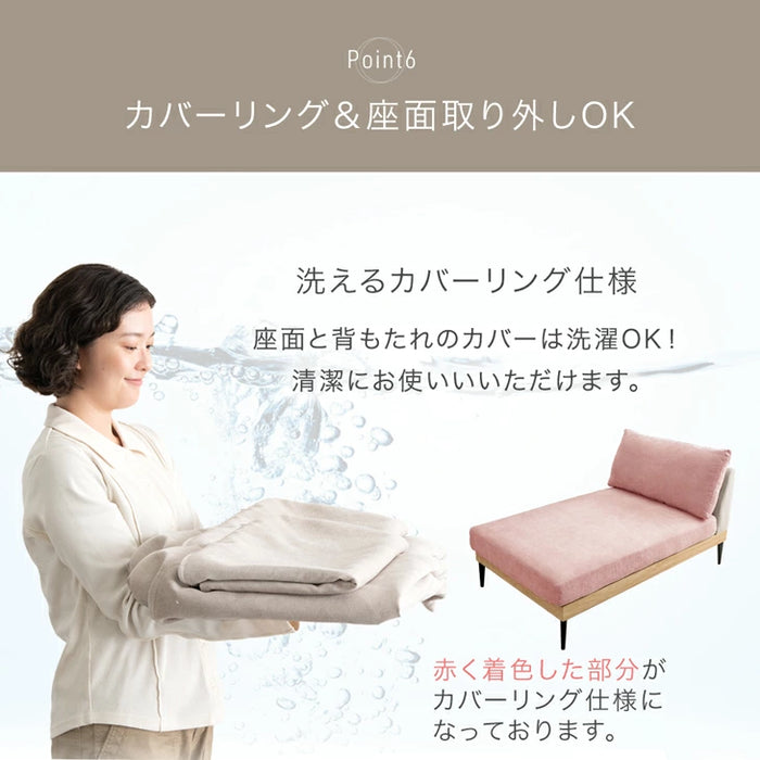 お掃除ロボット対応 洗える カウチソファ カバーリング 1人掛け コンパクト  木製 フレーム ファブリック 北欧 おしゃれ〔82500044〕