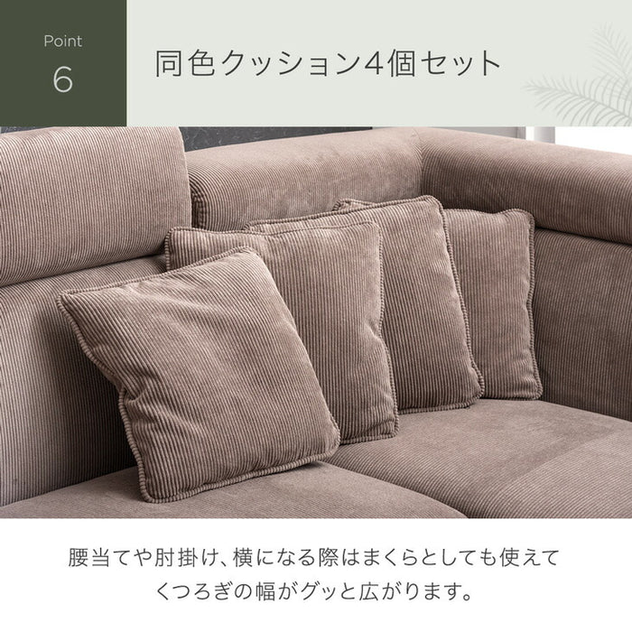 コーデュロイソファ 3人掛け コーナーソファ 肘掛 リクライニング クッション 4個付き L字【搬入設置込み】【超大型商品】〔82500105〕