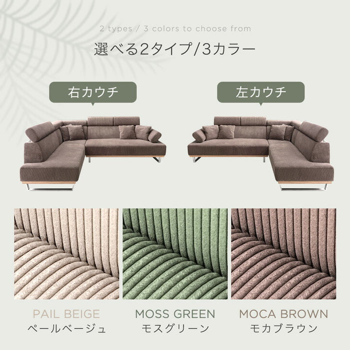 コーデュロイソファ 3人掛け コーナーソファ 肘掛 リクライニング クッション 4個付き L字【搬入設置込み】【超大型商品】〔82500105〕
