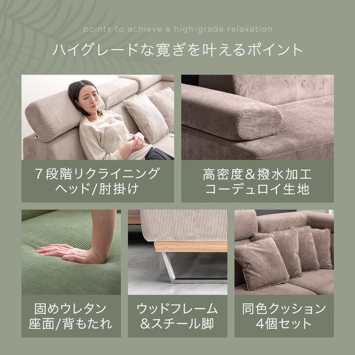 コーデュロイソファ 3人掛け コーナーソファ 肘掛 リクライニング クッション 4個付き L字【搬入設置込み】【超大型商品】〔82500105〕