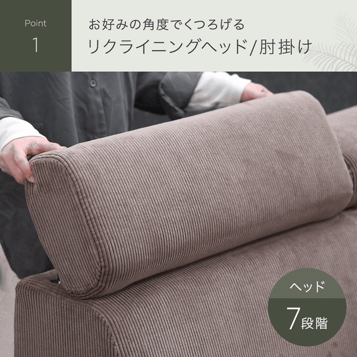 コーデュロイソファ 3人掛け コーナーソファ 肘掛 リクライニング クッション 4個付き L字【搬入設置込み】【超大型商品】〔82500105〕