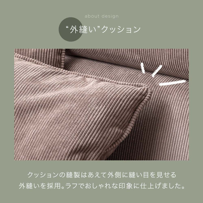 コーデュロイソファ 2人掛け カウチソファ リクライニング クッション2個付き 布地【搬入設置込み】【超大型商品】〔82500107〕