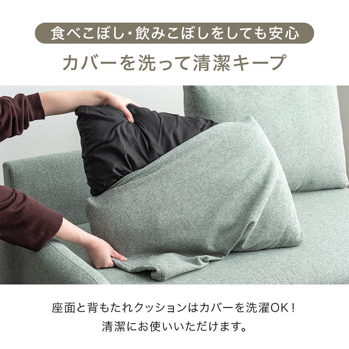 洗える カバーリング カウチソファ 左右変換OK  座面広い 3人掛け  L字 おしゃれ お手入れ簡単〔82500109〕